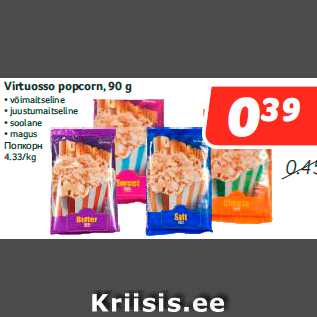 Allahindlus - Virtuosso popcorn, 90 g