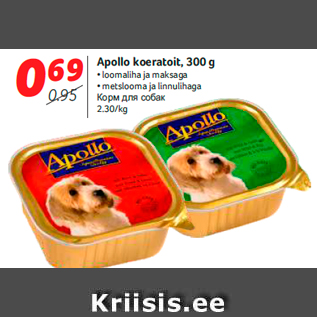 Allahindlus - Apollo koeratoit, 300 g