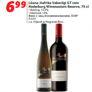 Allahindlus - Lõuna-Aafrika Vabariigi GT vein Nederburg Winemasters Reserve, 75 cl