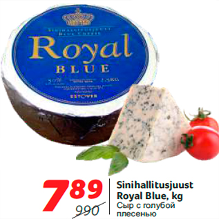 Allahindlus - Sinihallitusjuust Royal Blue, kg