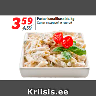 Allahindlus - Pasta-kanalihasalat, kg