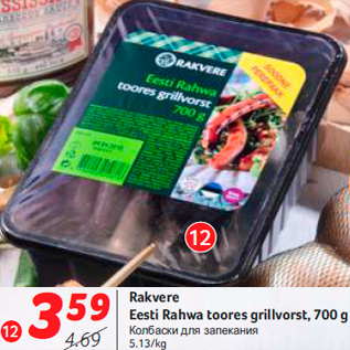 Allahindlus - Rakvere Eesti Rahwa toores grillvorst, 700 g