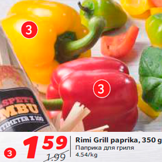 Allahindlus - Rimi Grill paprika, 350 g