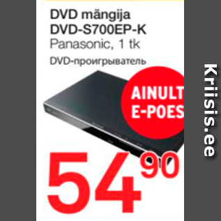 Allahindlus - DVD mängija DVD-S700EP-K