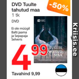 Allahindlus - DVD Tuulte tahutub maa 1 tk