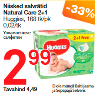 Allahindlus - Niisked salvrätid Natural Care 2+1