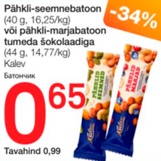 Allahindlus - Pähkli-seemnebatoon (40 g) või pähkli-marjabatoon tumeda šokolaadiga (44 g)