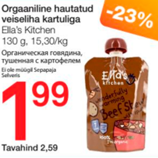 Allahindlus - Orgaaniline hautatud veiseliha kartuliga