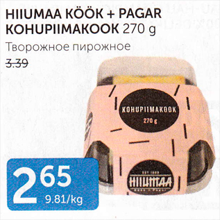 Allahindlus - HIIUMAA KÖÖK + PAGAR KOHUPIIMAKOOK 270 G