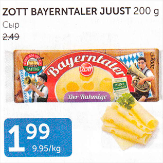 Allahindlus - ZOTT BAYERNTALER JUUST 200 G