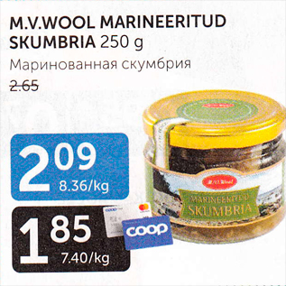 Allahindlus - M.V.WOOL MARINEERITUD SKUMBRIA 250 G