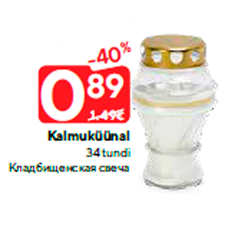 Allahindlus - Kalmuküünal 34 tundi