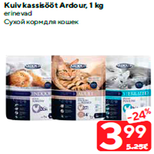 Allahindlus - Kuiv kassisööt Ardour, 1 kg