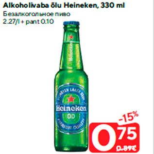 Allahindlus - Alkoholivaba õlu Heineken, 330 ml