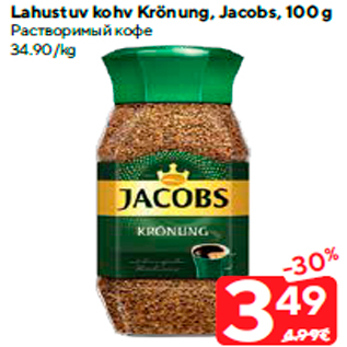 Allahindlus - Lahustuv kohv Krönung, Jacobs, 100 g