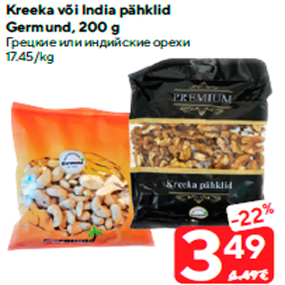 Allahindlus - Kreeka või India pähklid Germund, 200 g