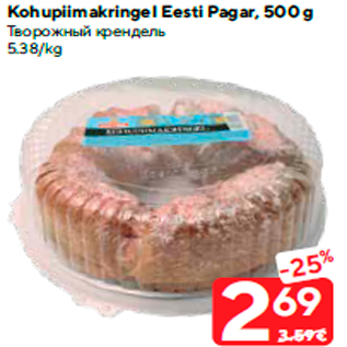 Allahindlus - Kohupiimakringel Eesti Pagar, 500 g