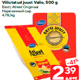 Allahindlus - Viilutatud juust Valio, 500 g