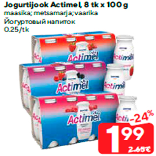 Allahindlus - Jogurtijook Actimel, 8 tk x 100 g