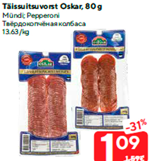 Allahindlus - Täissuitsuvorst Oskar, 80 g