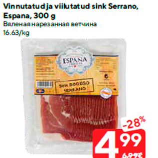 Allahindlus - Vinnutatud ja viilutatud sink Serrano, Espana, 300 g