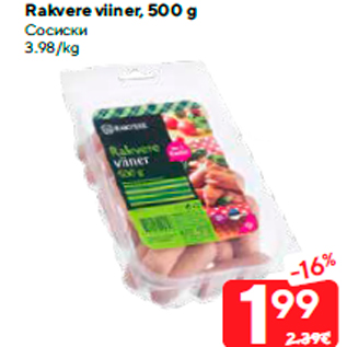 Allahindlus - Rakvere viiner, 500 g