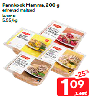 Allahindlus - Pannkook Mamma, 200 g