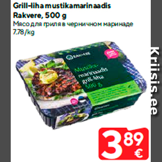 Allahindlus - Grill-liha mustikamarinaadis Rakvere, 500 g