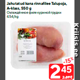 Allahindlus - Jahutatud kana rinnafilee Talupoja, A-klass, 550 g