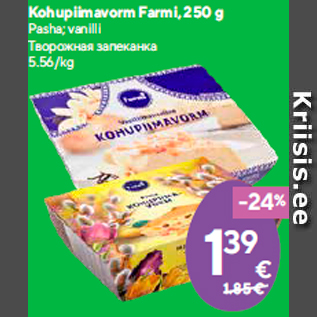 Allahindlus - Kohupiimavorm Farmi, 250 g