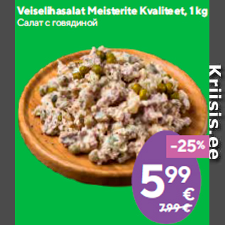 Allahindlus - Veiselihasalat Meisterite Kvaliteet, 1 kg