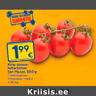 Allahindlus - Kirss-ploomkobartomat San Mazzo, 500 g