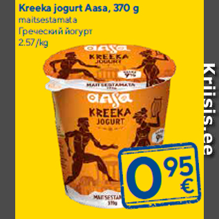 Allahindlus - Kreeka jogurt Aasa, 370 g