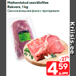 Allahindlus - Maitsestatud seavälisfilee Rakvere, 1 kg