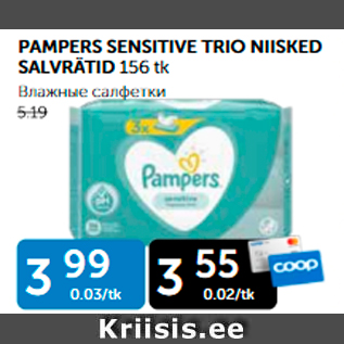 Allahindlus - PAMPERS SENSITIVE TRIO NIISKED SALVRÄTID 156 tk