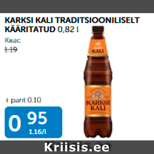 Allahindlus - KAREKSI KALI TRADITSIOONILISELT KÄÄRITATUD 0,82 L