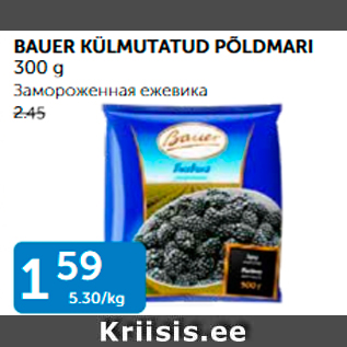 Allahindlus - BAUER KÜLMUTATUD PÕLDMARI 300 G