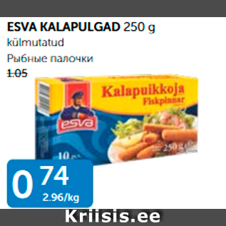 Allahindlus - ESVA KALAPULGAD 250 G