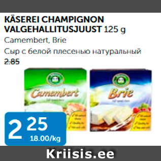 Allahindlus - KÄSEREI CHAMPIGNON VALGEHALLITUSJUUST 125 G