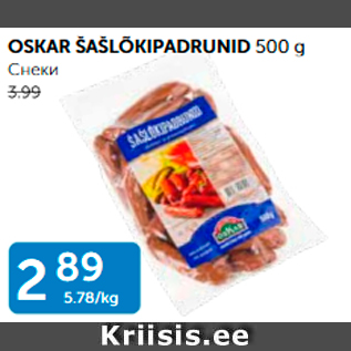 Allahindlus - OSKAR ŠAŠLÕKKIPADRUNID 500 G