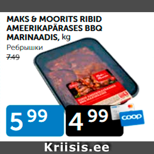 Allahindlus - MAKS &MOORITS RIBID AMERIKAPÄRASES BBQ MARINAADIS, kg