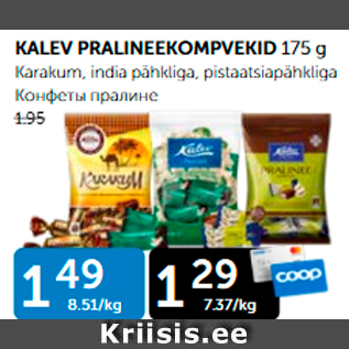 Allahindlus - KALEV PRALINEEKOMPVEKID 175 G