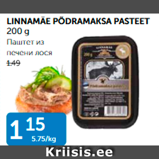 Allahindlus - LINNAMÄE PÕDRAMAKSA PASTEET 200 G