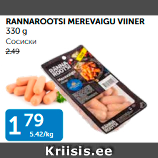 Allahindlus - RANNAROOTSI MEREVAIGU VIINER 330 G