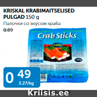 Allahindlus - KRISKAL KRABIMAITSELISED PULGAD 150 G