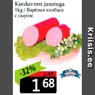 Allahindlus - Keeduvorst juustuga 1kg