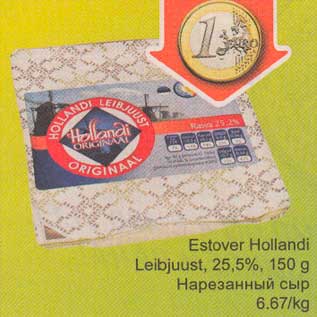 Allahindlus - Estover Hollandi Leibjuust, 25,5%, 150 g