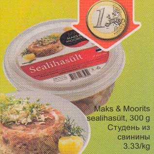 Allahindlus - Maks & Moorits sealihasült, 300 g