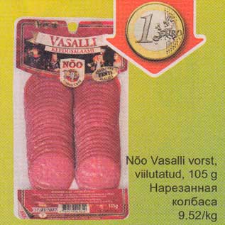 Allahindlus - Nõo Vasalli vorst, viilutatud, 105g