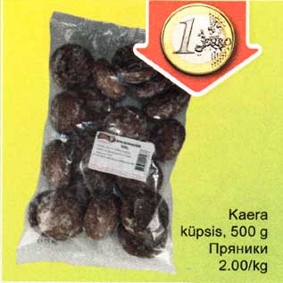 Allahindlus - Каеrа küpsis, 500 g